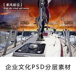 大船乘风破浪