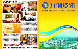 报刊图片