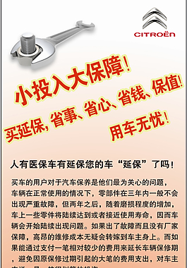 延保