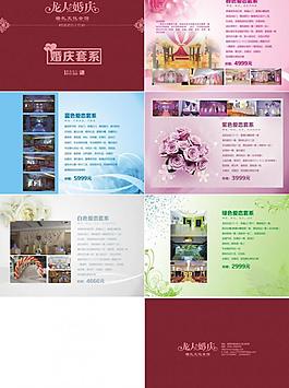 婚礼画册图片