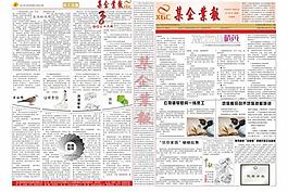 报纸模板图片