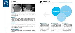 诊疗项目特色科室介绍图片