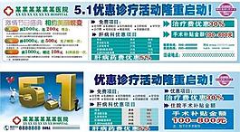 5 1优惠活动图片