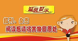 图书馆标语图片