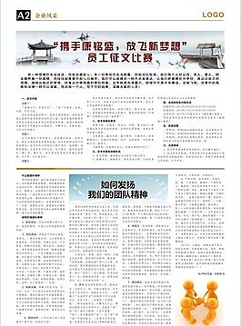 报纸排版图片