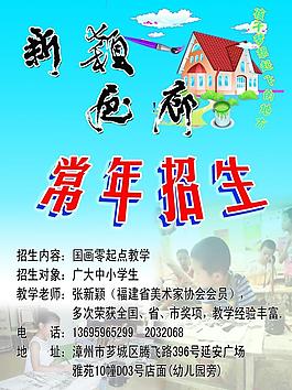 招生图片