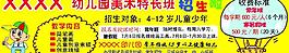 招生图片