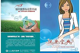 健康手册（宝典） 64p图片
