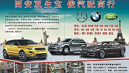 汽配海报图片