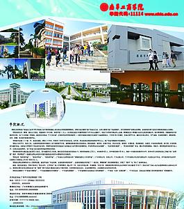 学校招生 招生简介图片