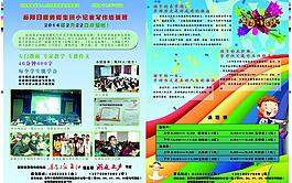 招生广告图片