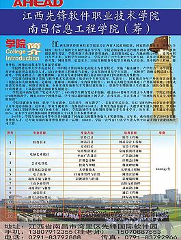 招生海报图片
