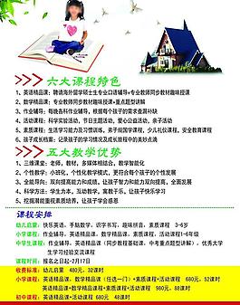 招生简介图片