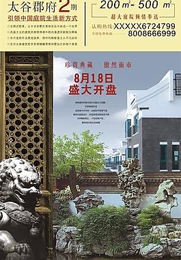 人文院落 中式私宅图片