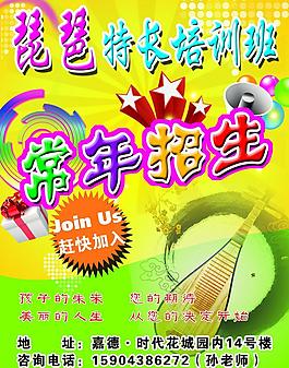 常年招生图片