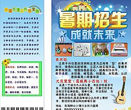 招生海报图片