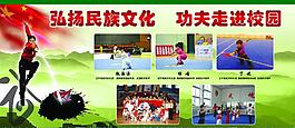 武术招生图片