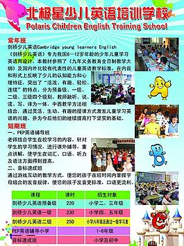 招生简介图片