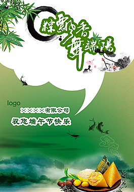 端午节海报