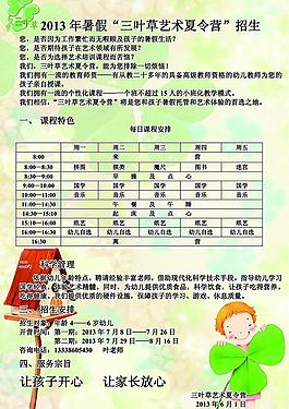 招生海报图片