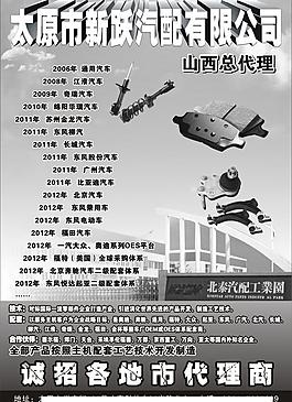 北泰 汽配图片