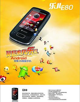 手机广告图片