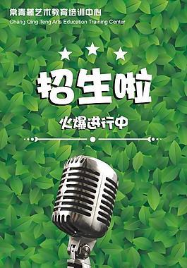 招生啦图片