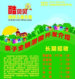 招生海报图片