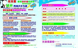 招生简介图片