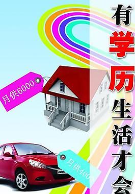 招生展架图片