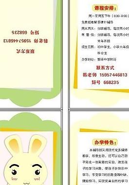 招生卡片图片