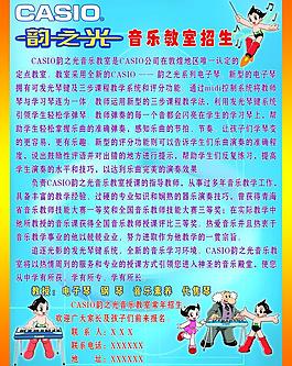 招生广告图片