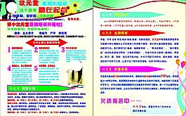 招生简介图片
