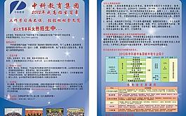 招生简介图片