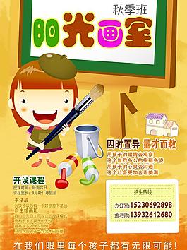 画室招生图片