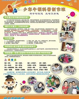 招生简介图片