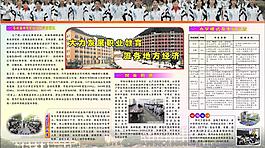 中学招生图片