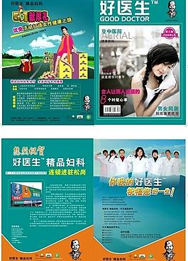 好医生图片