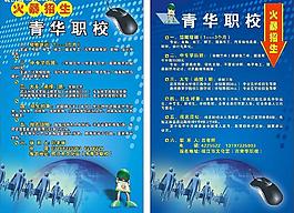 招生版本图片