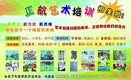 艺术培训学校招生图片