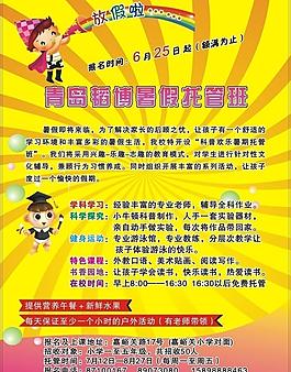 招生简介图片