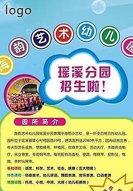 招生海报图片