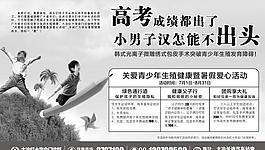 包皮广告图片