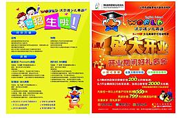 招生宣传单图片