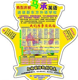 学校招生卡片图片
