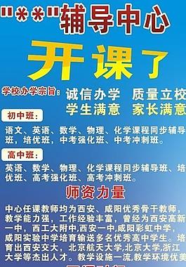培训学校招生展架图片