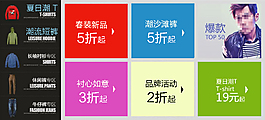 淘宝男装分类淘宝页图片