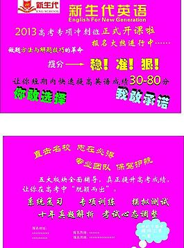 招生卡片图片