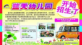 幼儿园招生图片