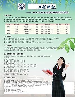 招生海报图片